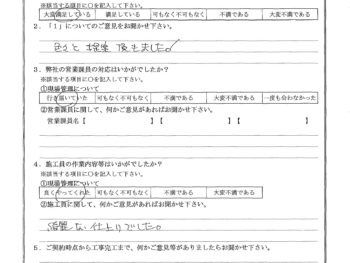 東京都足立区で屋根塗装･外壁塗装をされたH様の声