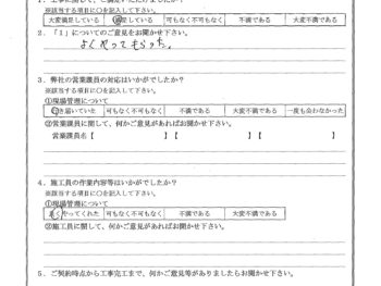 東京都葛飾区で屋根塗装をされたH様の声