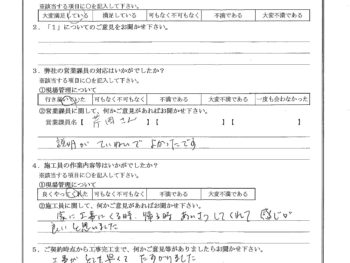 東京都町田市で屋根金属瓦重ね葺きをされたN様の声