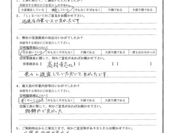 神奈川県川崎市で屋根金属瓦重ね葺きをされたS様の声