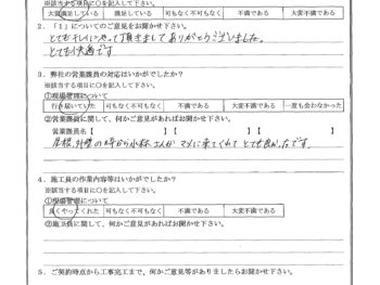 東京都大田区でベランダ防水をされたI様の声