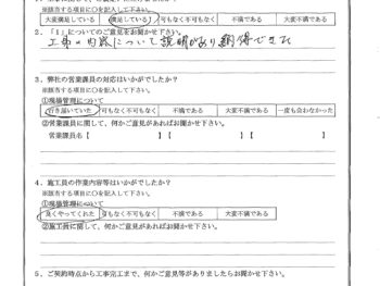 神奈川県川崎市で基礎補強工事をされたK様の声