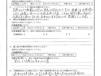 東京都葛飾区で屋根金属瓦重ね葺き･外壁金属サイディング重ね張り･外壁塗装･ベランダ防水･玄関ドア交換をされたH様の声