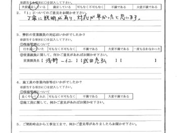 東京都足立区で外壁塗装･屋根金属瓦重ね葺きをされたS様の声