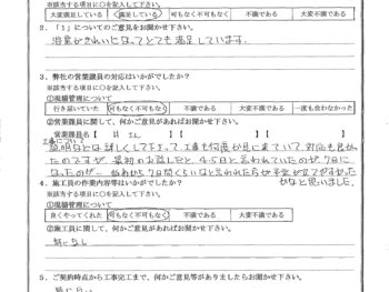 神奈川県川崎市で浴室改修をされたU様の声