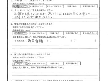 千葉県鎌ケ谷市で基礎塗装をされたM様の声
