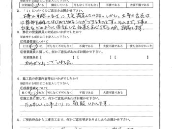 神奈川県川崎市で外壁塗装をされたK様の声