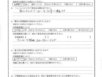 東京都杉並区で外階段防水工事をされたS様の声