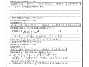 東京都葛飾区で浴室改修･洗面化粧台交換をされたS様の声