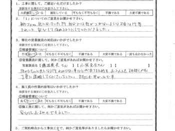 千葉県市川市で内装・外装改修工事をされたW様の声