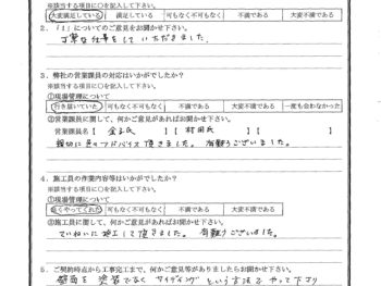 千葉県船橋市で外壁金属サイディング重ね張り･鍵交換･天井貼替をされたI様の声