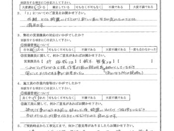 神奈川県川崎市で外壁塗装･ベランダ防水･屋根漆喰交換をされたT様の声