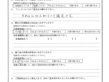 東京都足立区で外壁塗装･屋根金属瓦重ね葺きをされたS様の声
