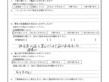 埼玉県草加市で外壁塗装･下屋根塗装をされたT様の声