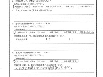 千葉県市川市で屋根金属瓦重ね葺きをされたT様の声