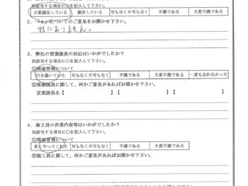 神奈川県川崎市でトイレ改修工事をされたU様の声