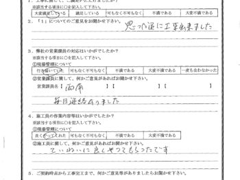千葉県鎌ケ谷市で外壁塗装･屋根塗装･ベランダ防水･基礎塗装をされたS様の声