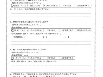 神奈川県横浜市で内外装改修工事･照明器具工事をされたH様の声