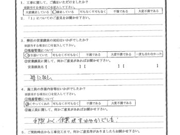 千葉県市川市で屋根金属瓦重ね葺きをされたS様の声
