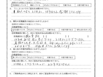神奈川県横浜市で外壁塗装をされたK様の声