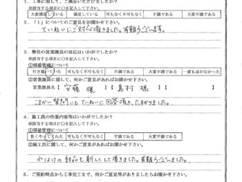 東京都葛飾区でベランダ防水をされたM様の声
