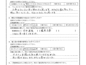 東京都大田区で外壁塗装をされたM様の声