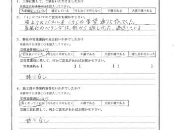 神奈川県横浜市でベランダ改修･ベランダ屋根取替工事をされたT様の声