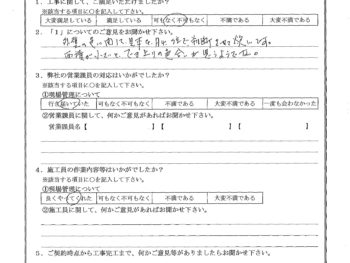 東京都足立区で外壁塗装･屋根金属瓦重ね葺きをされたK様の声