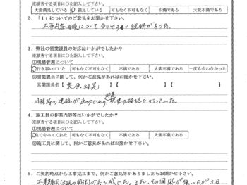 埼玉県北足立郡で外壁塗装をされたK様の声