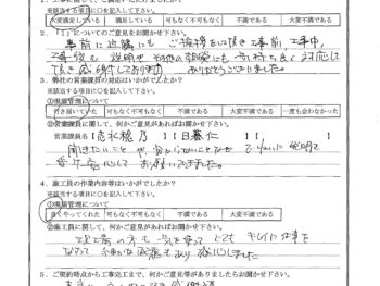 東京都板橋区でベランダ防水をされたS様の声