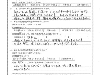 東京都品川区で台所改修工事･基礎塗装をされたN様の声