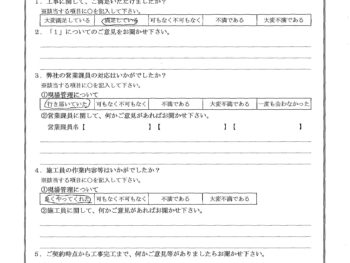 神奈川県横浜市で外壁塗装をされたO様の声