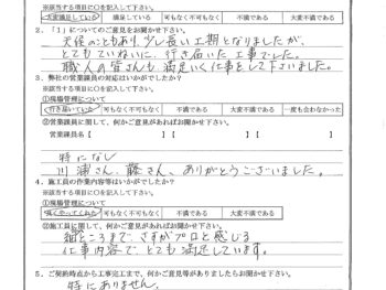 東京都練馬区で屋根塗装･外壁補修塗装･フローリング重ね張り･外階段タキステップ張り･雪止め取付をされたN様の声