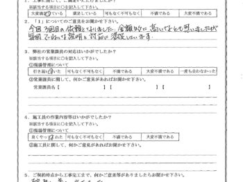 神奈川県横浜市で外壁金属サイディング重ね張り･アクリル板取付をされたO様の声