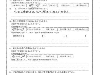 神奈川県横浜市で屋根金属瓦重ね葺き･破風板板金工事･木部鉄部塗装をされたY様の声