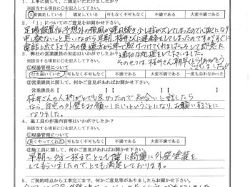 埼玉県草加市で外壁塗装をされたT様の声