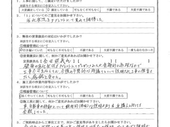 埼玉県草加市で屋根塗装工事をされたM様の声