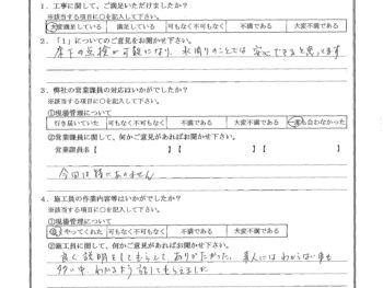 神奈川県横浜市で点検口開口をされたK様の声