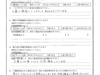 東京都墨田区で外壁金属サイディング重ね張り･屋根金属瓦重ね葺き･木部鉄部塗装･ベランダ防水をされたI様の声