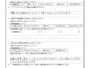 東京都足立区で内装改修工事をされたN様の声