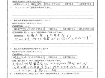 神奈川県川崎市で外壁塗装･内装工事をされたI様の声