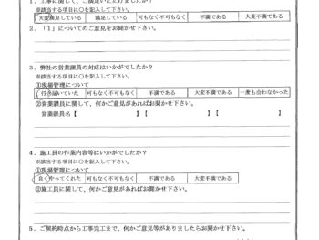 東京都江東区でテラス屋根改修工事をされたI様の声