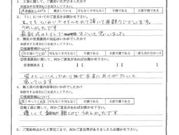 東京都墨田区でトイレ改修工事をされたT様の声