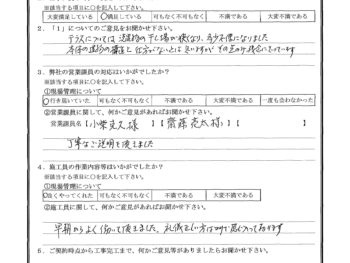 千葉県松戸市で屋根金属瓦葺き替え･エクステリア工事･テラス工事をされたH様の声