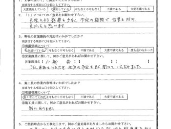 千葉県船橋市で屋根金属瓦重ね葺き･木部鉄部塗装をされたI様の声
