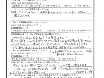 千葉県市川市で屋根金属瓦重ね葺き･ベランダ改修･テラス交換･外壁塗装をされたO様の声