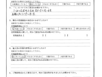 神奈川県川崎市で屋根金属瓦重ね葺き･木部鉄部塗装をされたN様の声