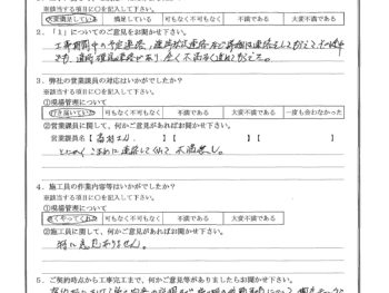神奈川県川崎市で外壁塗装･屋根塗装をされたF様の声