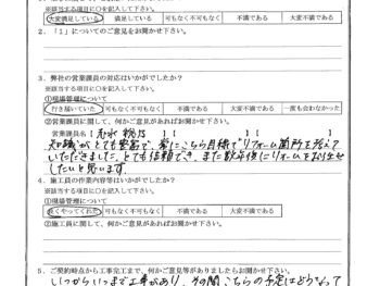 東京都板橋区で水廻り改修･内窓取付･面格子取付をされたN様の声