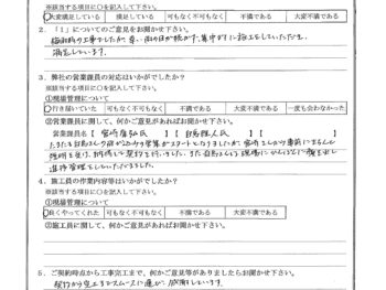 東京都文京区で外壁塗装･ベランダ防水･トイレ水栓交換･網戸取付をされたO様の声